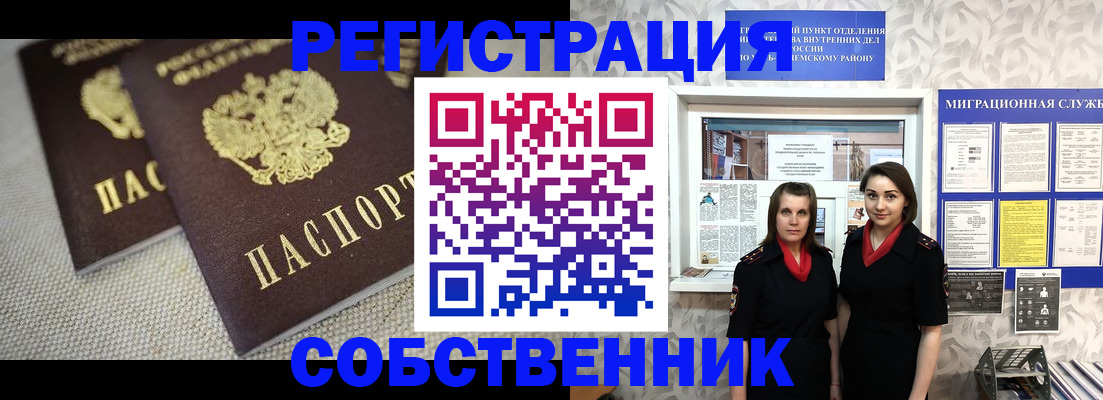 временная регистрация гарантия в Подпорожье