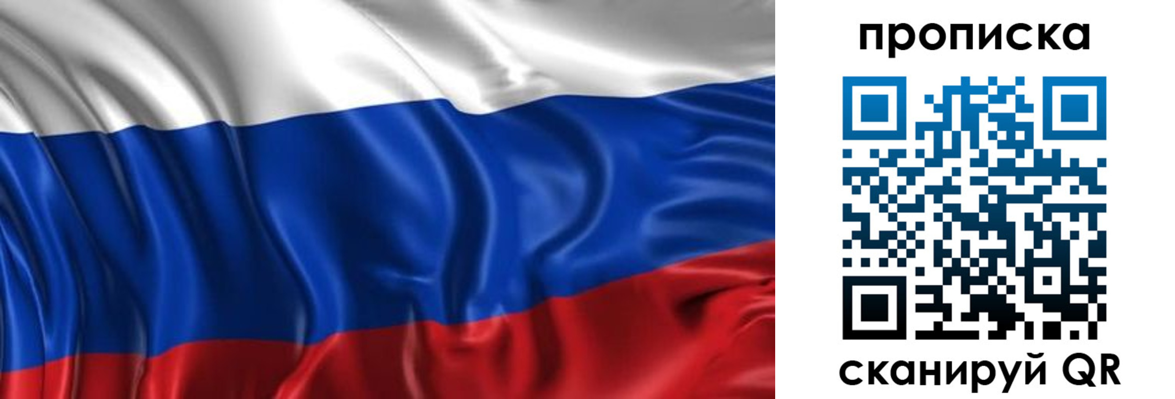 прописка штамп в Подпорожье