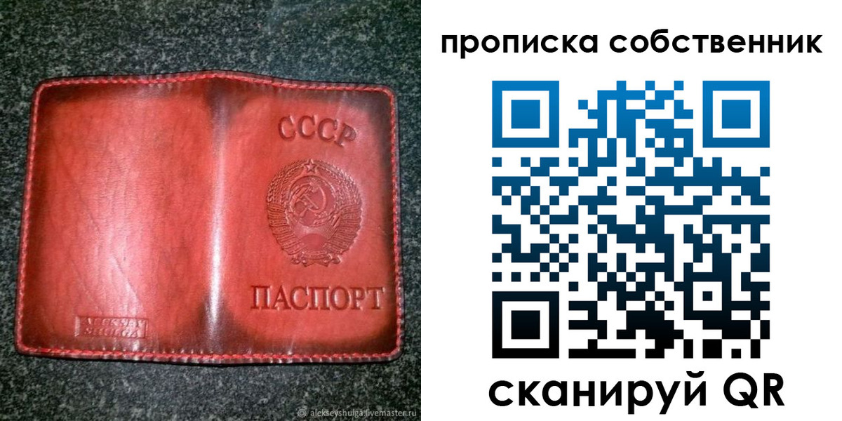 временная регистрация недорого в Подпорожье