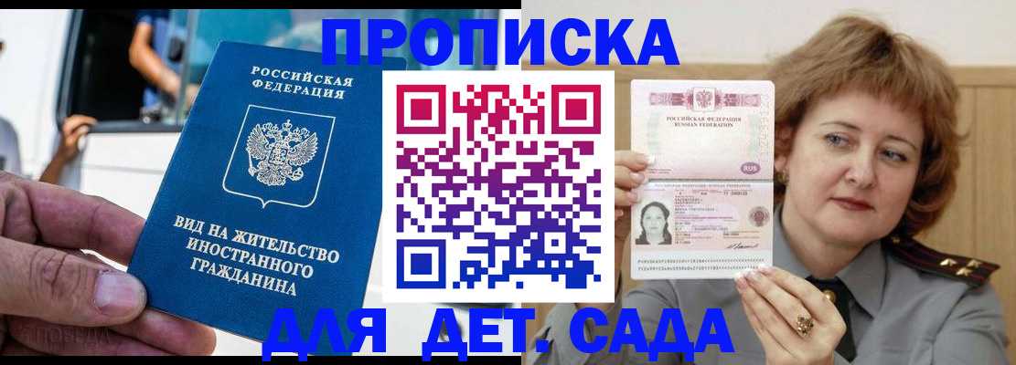 прописка от собственника в Подпорожье