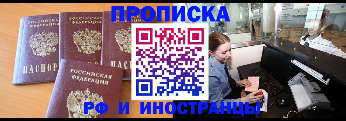 миграционный учет в Подпорожье