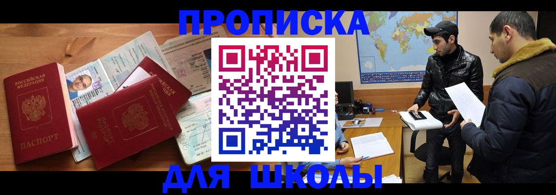 регистрация для школы в Подпорожье