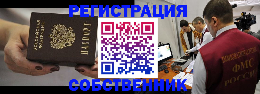 временная регистрация адрес в Подпорожье