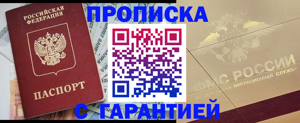 временная регистрация в квартире в Подпорожье