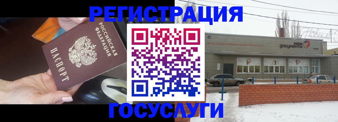 временная регистрация госуслуги в Подпорожье