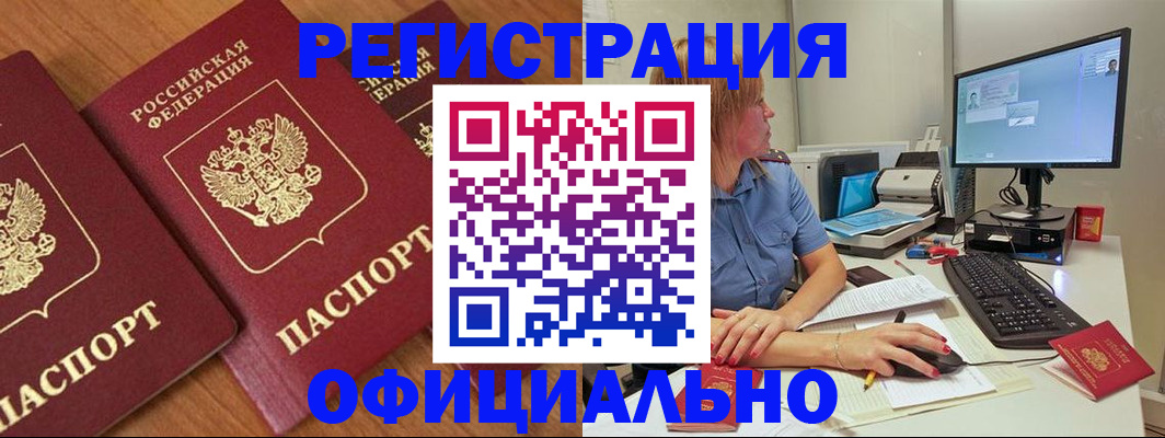 регистрация в Подпорожье