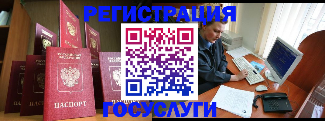 прописка для кредита в Подпорожье