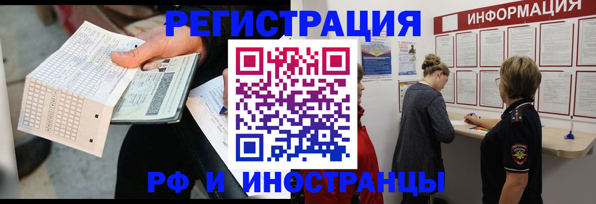 временная регистрация в квартире в Подпорожье